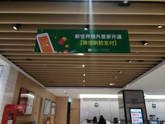 -新世界百货(明洞总店)