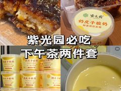 -紫光园(燕郊总店)