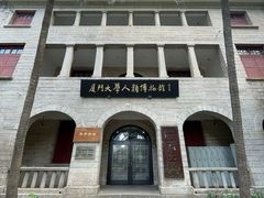 -厦门大学(思明校区)