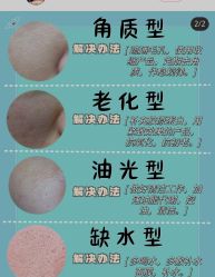 点击看大图 -凡碧诗毛孔清洁收细