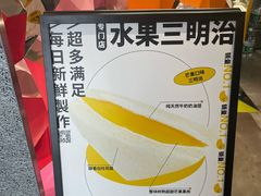 -Fruwich果明治(西单更新场店)