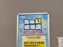 -龙格亲子游泳·水育早教运动中心(龙湾天街店)
