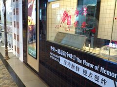 -1973继光香香鸡(合生汇购物中心店)