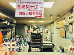 -朱记小郑酥烧饼(建康路店)
