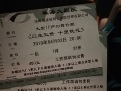 -花苑美食横琴生蚝火锅(拱北粤华路店)