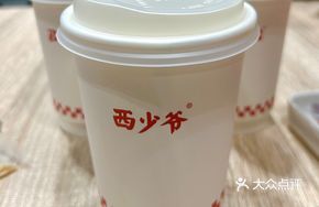 Freshly Ground Rich Soy Milk