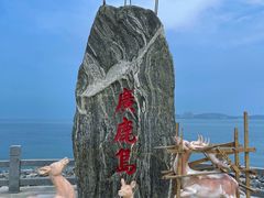 -广鹿岛景区