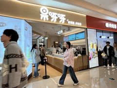 -果呀呀(国金街店)