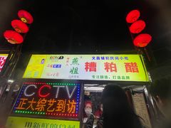 -海大南门夜市(海富街店)