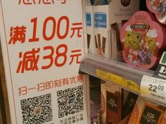 -TASTE(南海万科广场店)