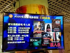 -JOJO实景沉浸侦探剧本杀(大悦城店)