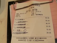 账单-鹿港小镇(西单大悦城店)