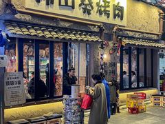 -韩山葵烤肉(太古里店)