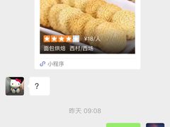 -纯心饼店(源溪店)