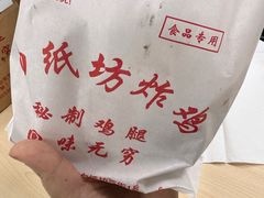 -白纸坊美式炸鸡
