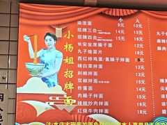 -杨姐大碗面(电厂南路店)