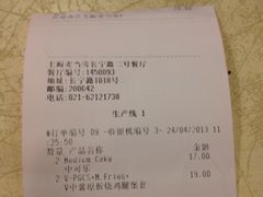 账单-麦当劳(中山公园龙之梦店)