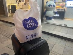 -茶百道(湖墅潮王路店)
