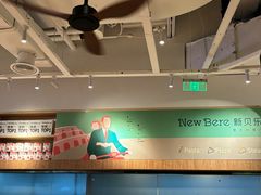 -新贝乐意大利餐厅(苏州中心店)