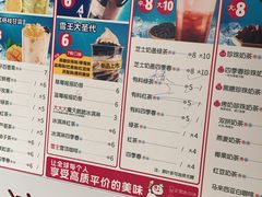 -蜜雪冰城(万象新城商业街店)