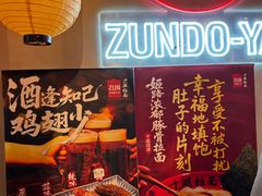 -寸屋拉面(凯德晶萃店)