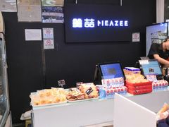 -美喆西饼(广州南站店)