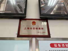-上海市第十四机动车安全检测站