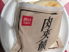 -西贝(金桥店)