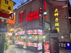 -古文化街旅游区