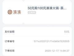 -湊湊火锅·茶憩(南京万象天地店)
