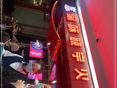 -晓宇重庆火锅(赛格国际购物中心店)