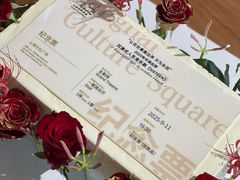 -榖屋house of flour(张江首店)