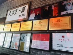 -天下第一面(大雁塔北广场店)
