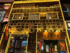 -壹兆圆重庆火锅手工炒底料(长白格林玫瑰湾店)
