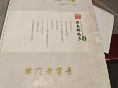 -燕春楼(海河华鼎店)