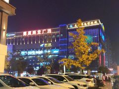 -百伦百货(简阳店)