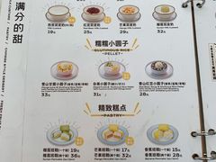 -满记甜品(无锡八佰伴店)