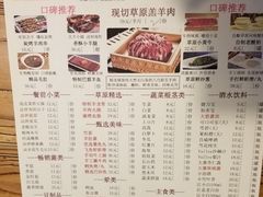菜单-泽成冰煮羊火锅(中正天街店)