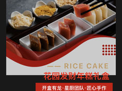 -上海花园饭店