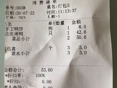 -大鸭梨烤鸭(左家庄店)