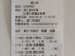 -红宝石·鲜奶小方·海派西点房(浦三店)