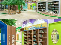 -饭米多蔻中英文绘本馆(苏州美罗店)