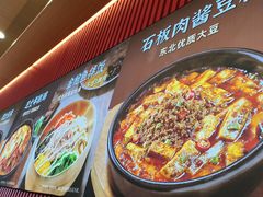 -米村拌饭(凯德和平广场店)