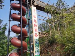 -欢乐松鼠谷