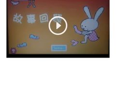 -爱彼格林珑悦幼儿园