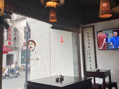 -汪一挑馄饨(老街店)