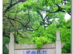 -南山风景名胜区