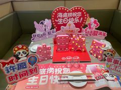 -海底捞火锅(苏宁广场店)