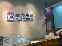 -一兆韦德健身(慧芝湖店)