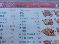 菜单-北门四果汤(永宁店)